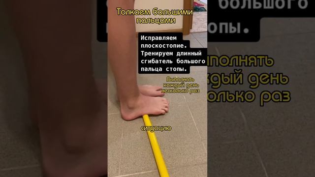УПРАЖНЕНИЕ ОТ ПЛОСКОСТОПИЯ+БОНУС🔥✅ смотреть онлайн