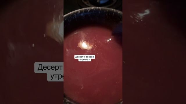 Простое, но вкусное