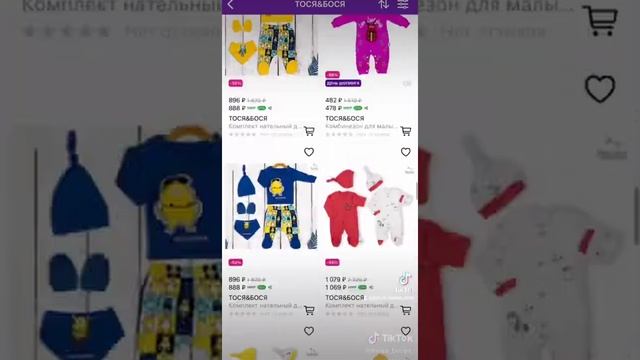 распродажа озон и валберис