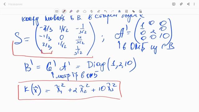 Линейная алгебра. Задание 2. Семинар 7 смотреть онлайн