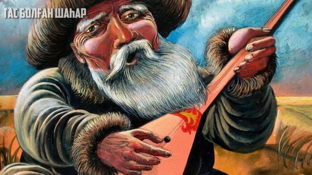 Қазақша Ертегілер - Тас Болған Шаһар - Детские Сказки смотреть онлайн