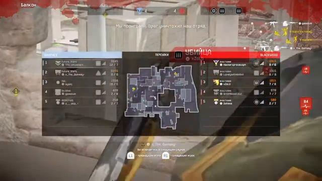 Рм warface PS4 клан"Future stars". смотреть онлайн