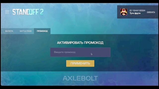 🎁 НОВЫЙ БЕСКОНЕЧНЫЙ ПРОМОКОД STANDOFF 2 // 🎅 СПАЛИЛ ПРОМОКОД НА НОЖ M9 смотреть онлайн