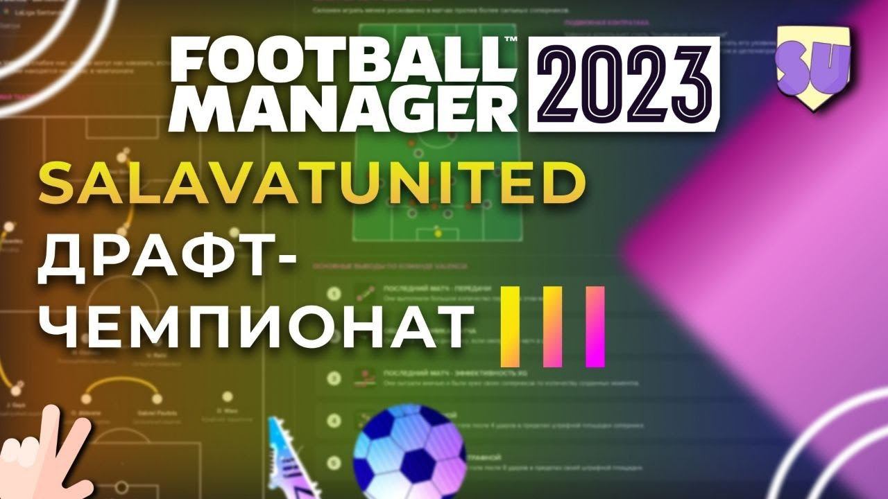 Третий драфт-чемпионат SalavatUnited смотреть онлайн