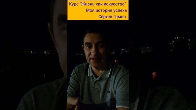Отзыв о курсе ЖИЗНЬ КАК ИСКУССТВО смотреть онлайн