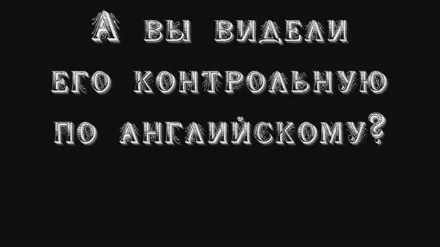 Фильма "Опять двойка" смотреть онлайн