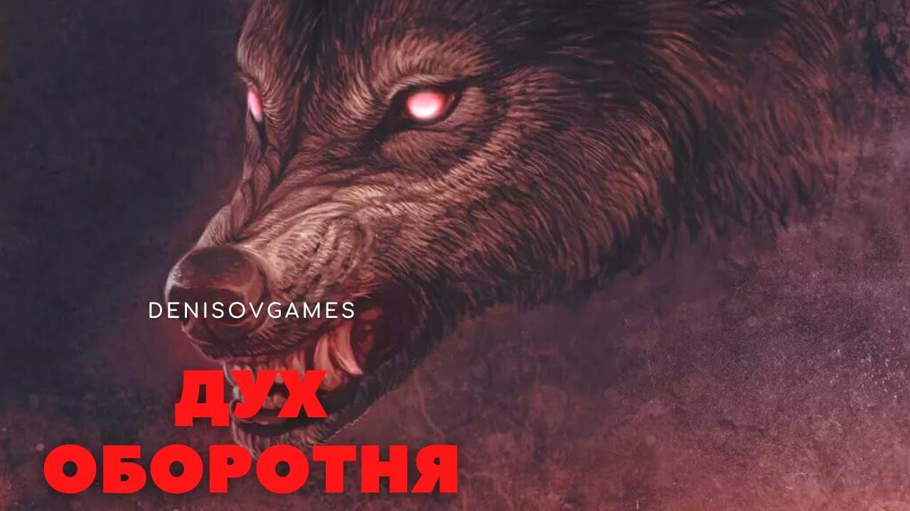 ДУХ ОБОРОТНЯ ( История на день ) смотреть онлайн