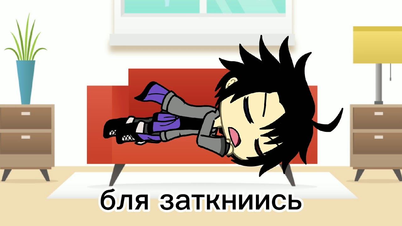 💦✨гача лайф ["яой мой хулиган"}]✨💦 смотреть онлайн