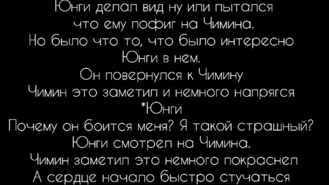 Фанфик ¦ Юнмины - "i love you" 2 часть смотреть онлайн