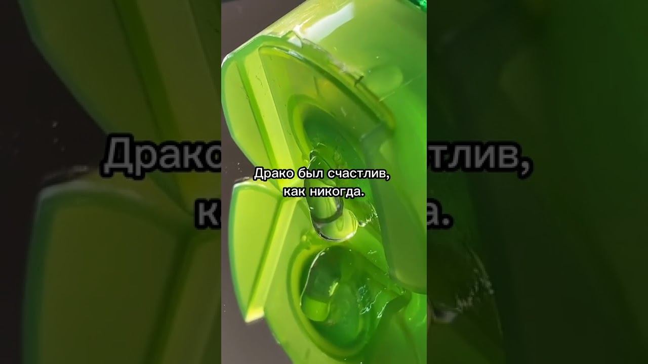 Фф про Драко Малфоя и Т/и 