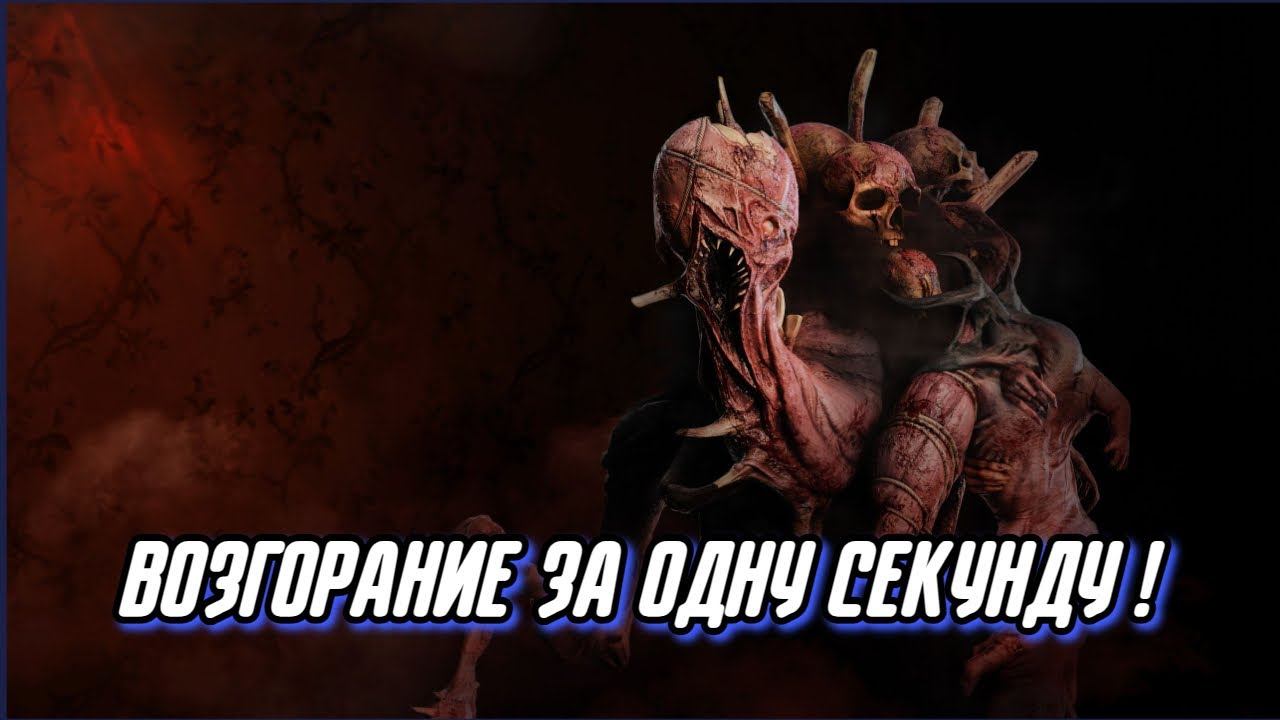 Слабонервным не смотреть! Нецензурная лексика | ДБД | Dead by Daylight смотреть онлайн