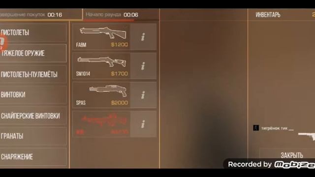 играю по считалочки в разные игры standoff 2 смотреть онлайн
