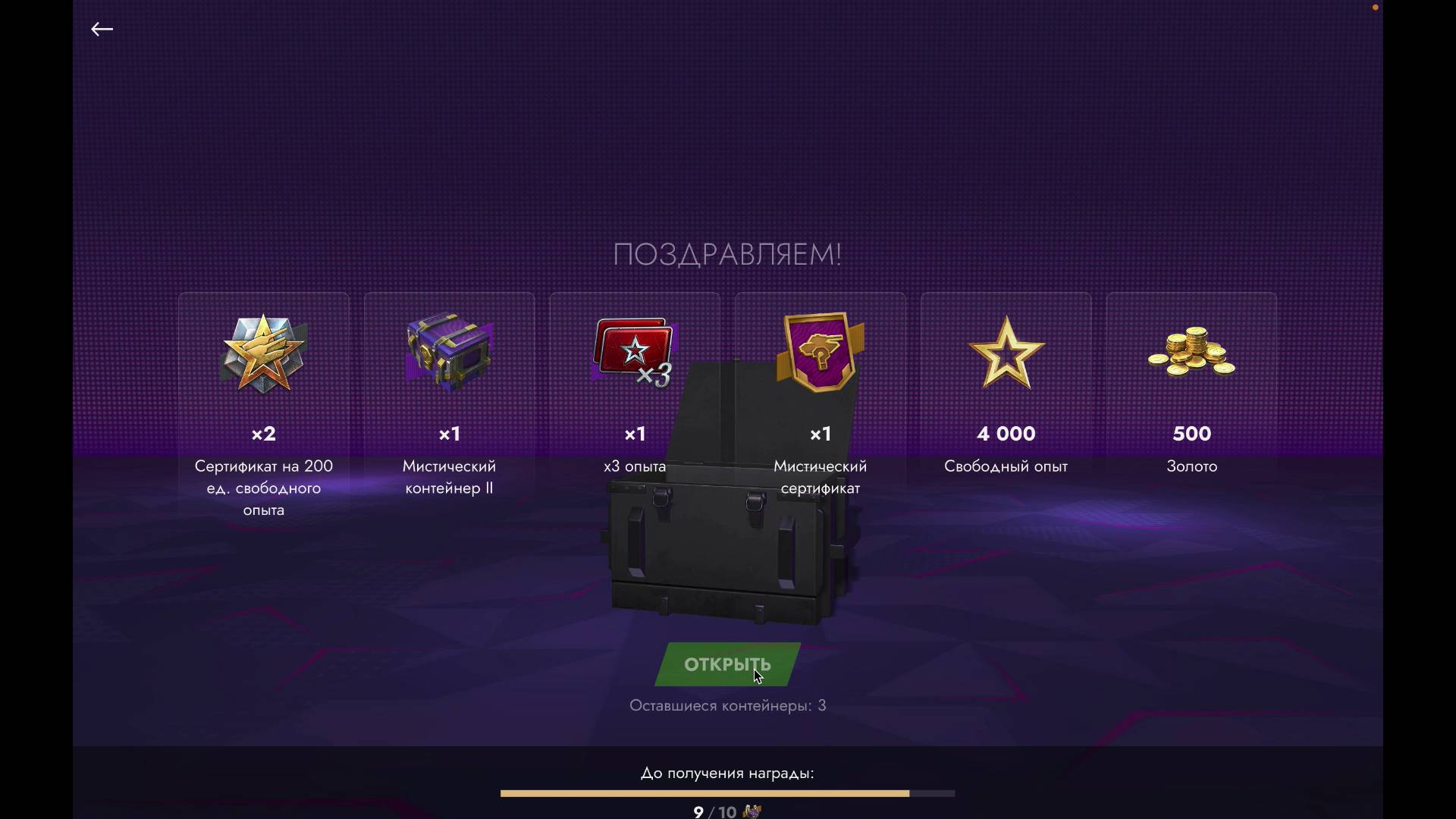 Контейнеры за 11_2024