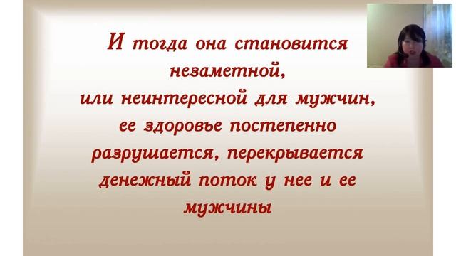 Секреты богатства по женски. Марафон. День 3 смотреть онлайн