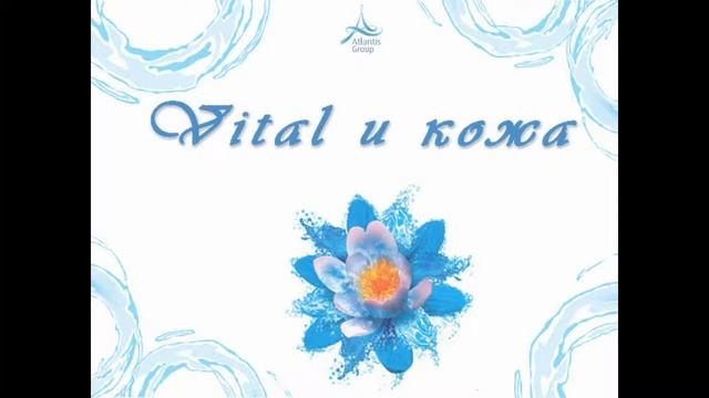 Bionic Water - Vital и кожа смотреть онлайн