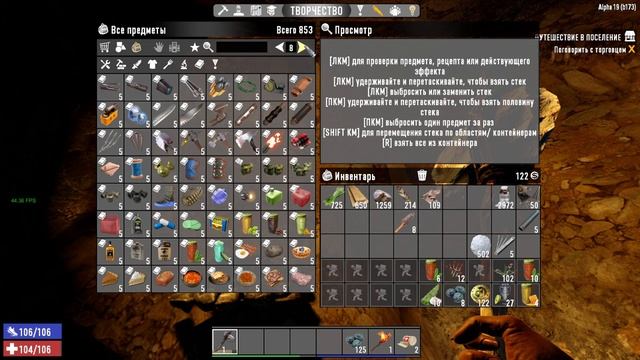 7 Days to Die. Alpha19 b173. Insane and Always Nightmare. Жизнь 1. День 7 [20200802] смотреть онлайн