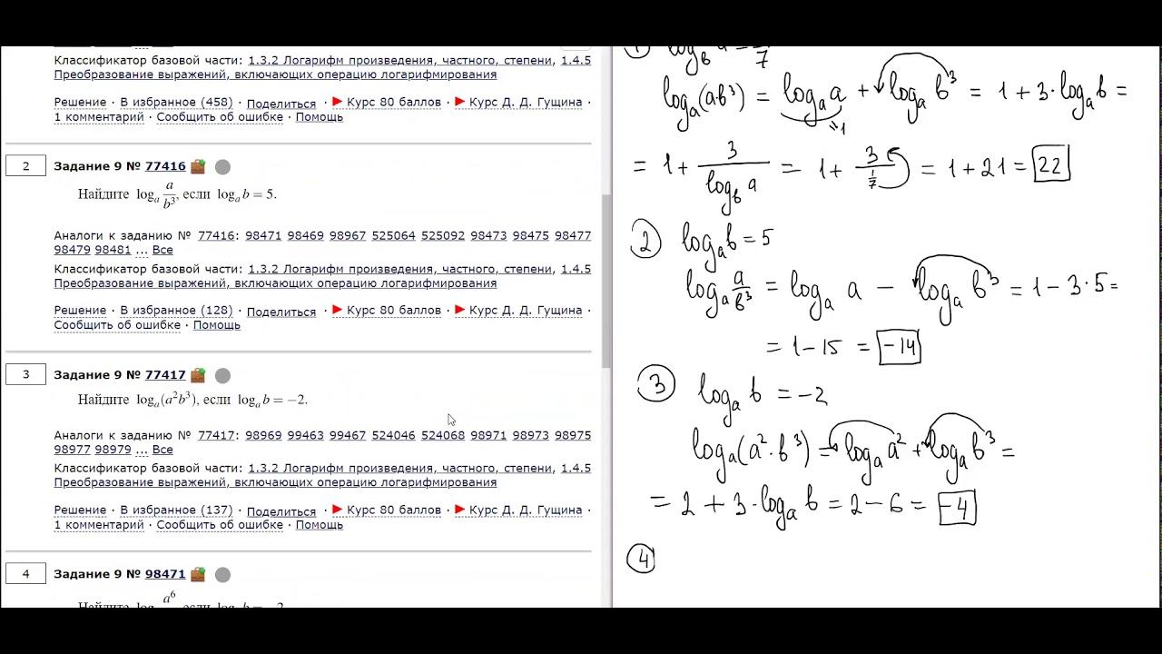 4.03 Профиль. Задание 9. Блоки 7-9. День 7 (продолжение) смотреть онлайн