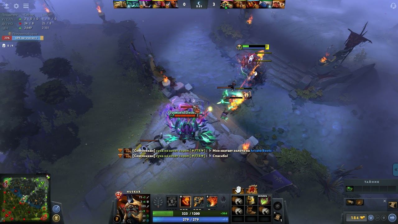 Игры Huskar(Хускар) Dota2