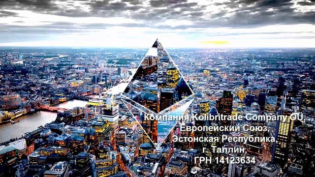 Криптовалюта Ethereum - облигации Ethereum на площадке КОЛИБРИтрейд. смотреть онлайн
