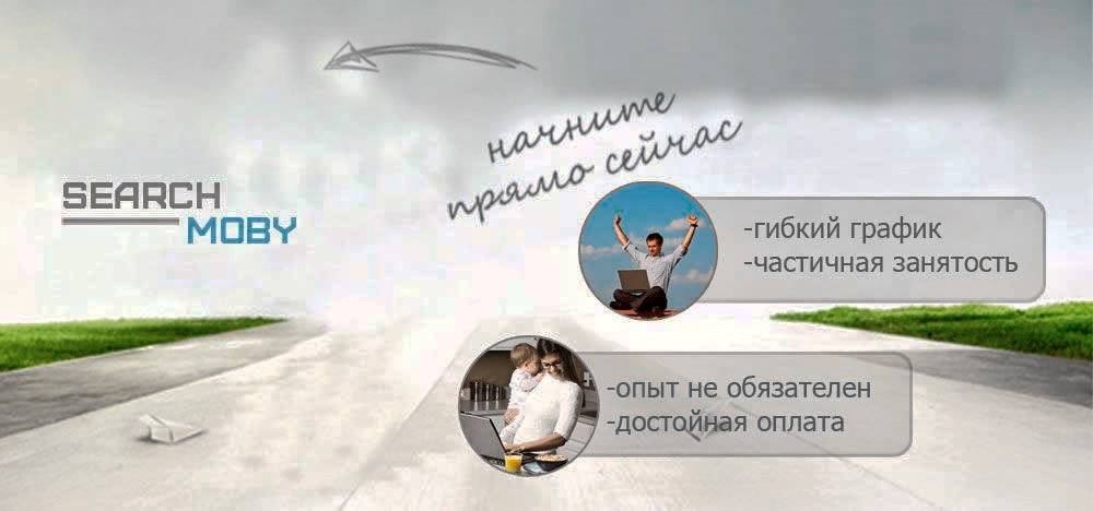 WWW.SEARCHMOBY.IN: Фирма проводит набор сотрудников смотреть онлайн