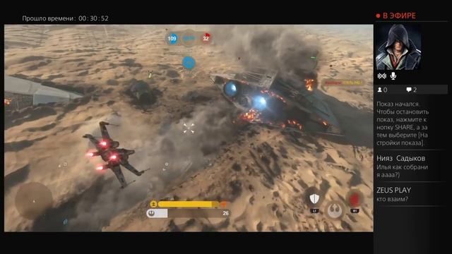 Stream STAR WARS Bttlefront|Атака|#PS4 1080p 60 fp #Прямойэфир смотреть онлайн