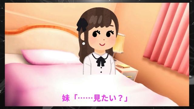 【2ch面白いスレ】お風呂で全裸の妹と出会ったら大変なことになったwww【2ch修羅場】