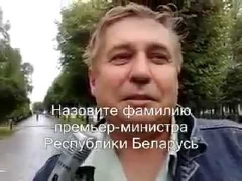 Опрос на улицах Беларуси | The Survey On The Streets Of Belarus