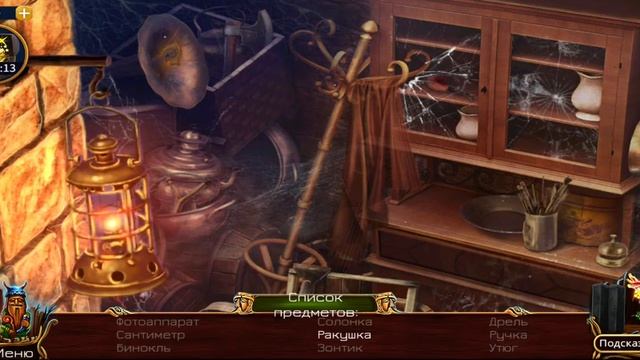 На закате 1. Прохождение #6. Unsolved