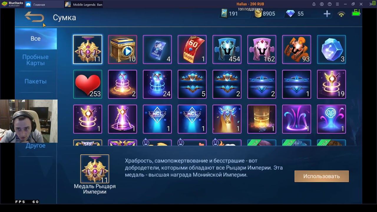 Mobile Legends, катаем на заске и потихоньку осваиваем других сильных героев) смотреть онлайн