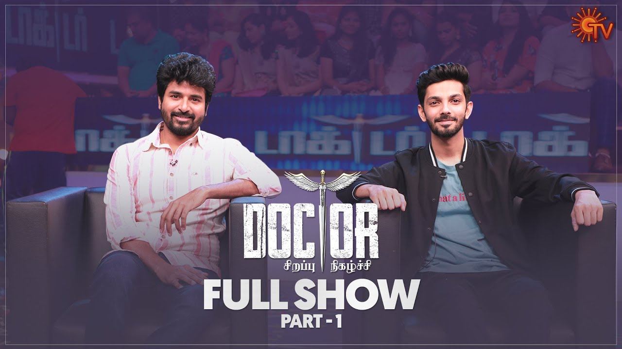 Doctor Movie Special Program - Part 1 | Ayudha Pooja Special | Sivakarthikeyan | Anirudh | Sun TV смотреть онлайн