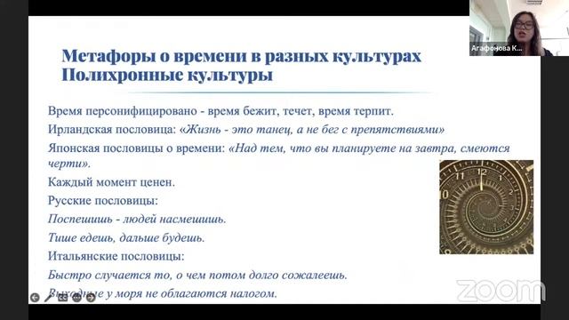 МЕЖКУЛЬТУРНАЯ КОММУНИКАЦИЯ НА ЗАНЯТИЯХ ПО РКИ