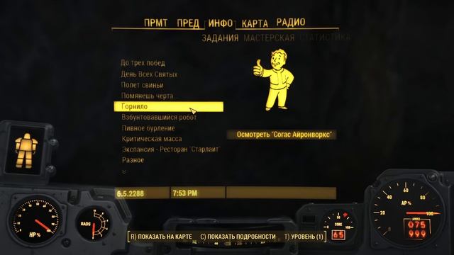 Анклав в Содружестве! Обновление Fallout 4. Летсплей. смотреть онлайн