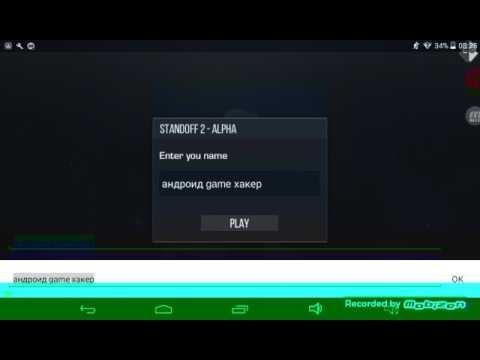 Cheet SpeedHack на Standoff2 ссылка в описание смотреть онлайн