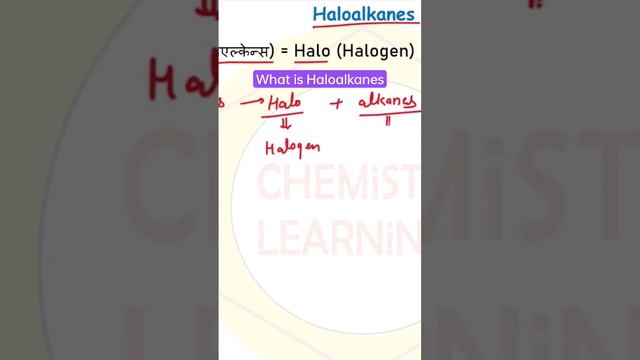 What are Haloaklanes? #chemistryclass12 #upboard #solutions #aksir #class12 смотреть онлайн