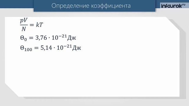 Физика смотреть онлайн