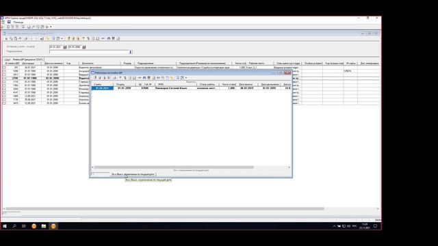 Вебинар "Автоматизация охраны труда в системе БОСС-Кадровик" смотреть онлайн