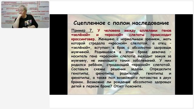 Задачи по генетике в ЕГЭ по биологии: методические особенности и приёмы решения смотреть онлайн