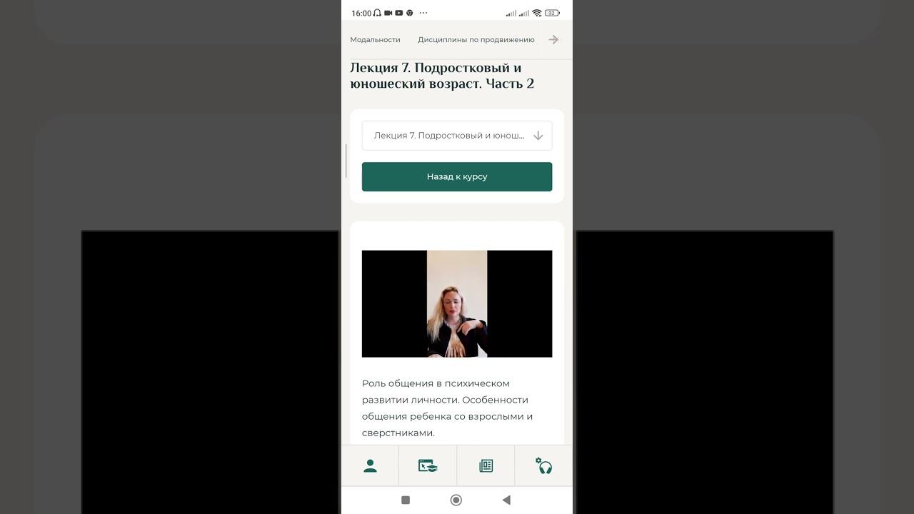 ДЕТСКАЯ ПСИХОЛОГИЯ ЛЕКЦИЯ 7 ЧАСТЬ 2 смотреть онлайн