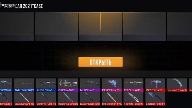 симулятор кейсов standoff 2 смотреть онлайн