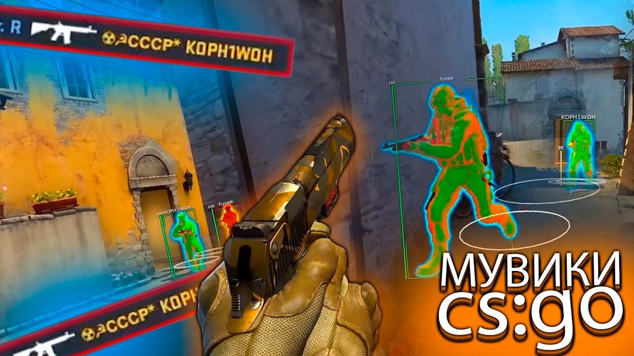 Монро ❤️ | CS GO МУВИК смотреть онлайн