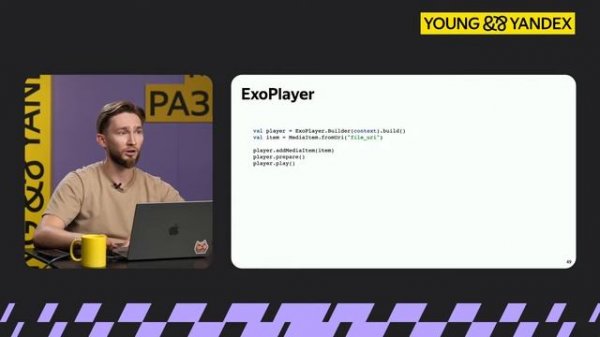 Воспроизведение аудио — ШМР Android 2024