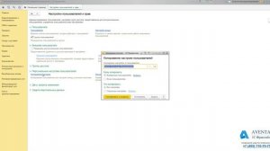 1C:ERP 2.4. Урок 51. Копирование установленных настроек другим пользователям. За 5 минут.