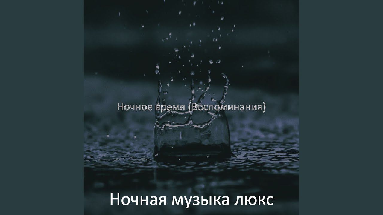 Видения (Вечера) смотреть онлайн