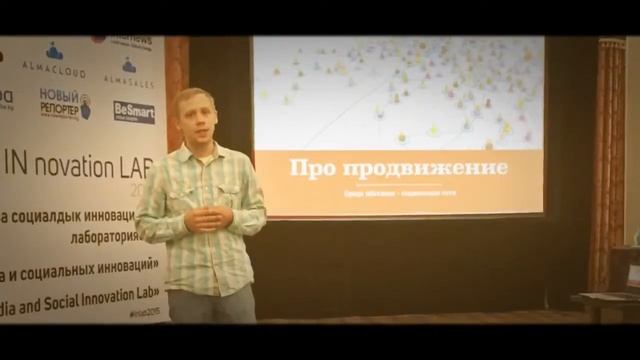 Лаборатория медиа и социальных инноваций смотреть онлайн