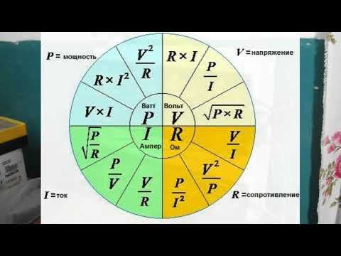 Подбор сопротивления нагрузки, при известных U и P. Selection of load resistance, with known U and смотреть онлайн
