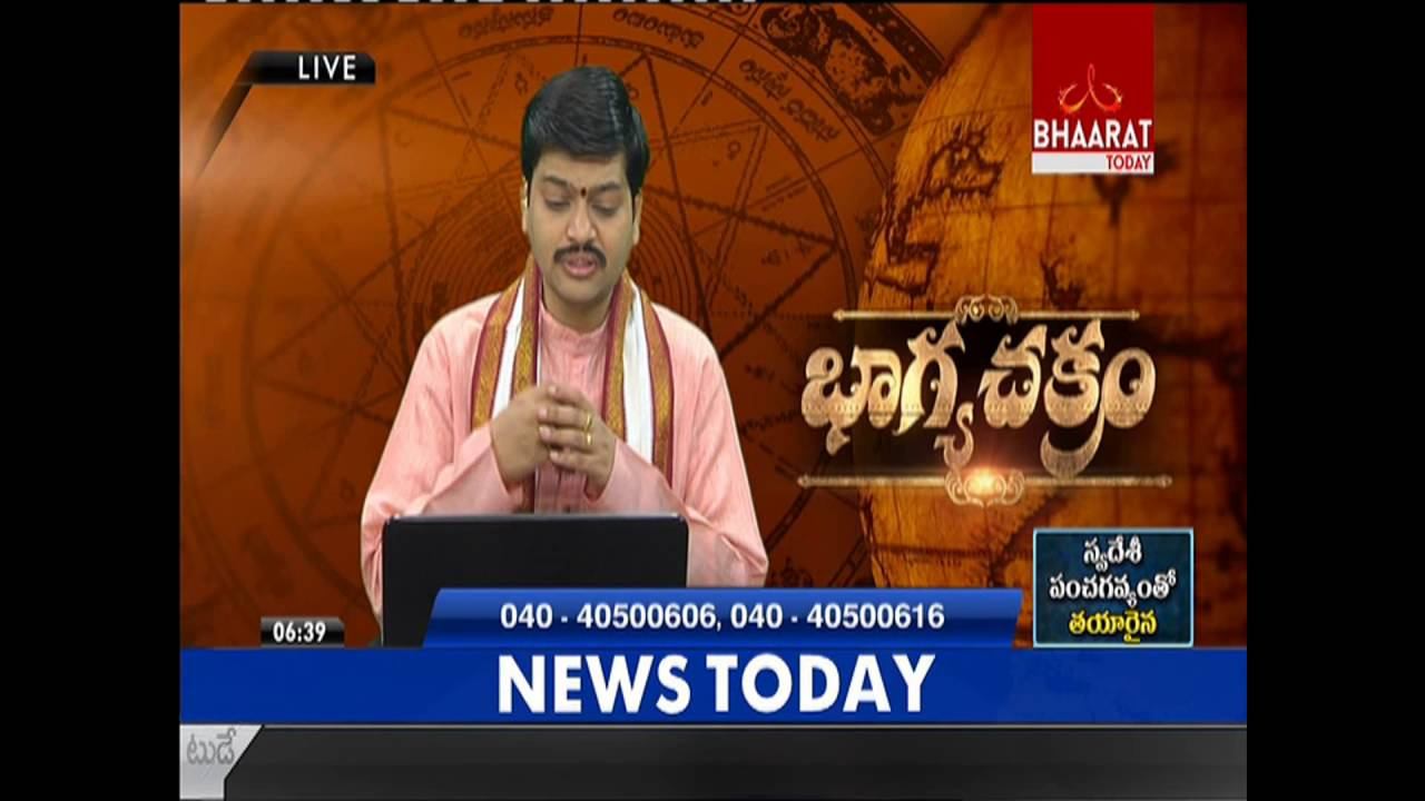 Bhagya Chakram || Subhadarshanam || 29-05-2016 || BhaaratToday смотреть онлайн