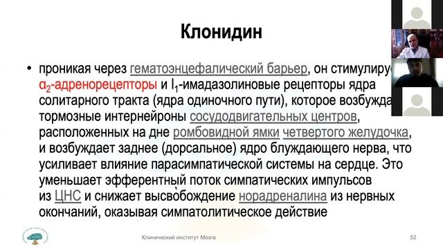 4 Синаптическая фармакодуляция нейрорепарации смотреть онлайн