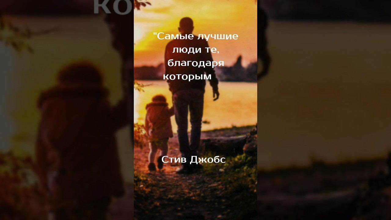 Стив Джобс мудрые слова. Цитаты для всех. смотреть онлайн