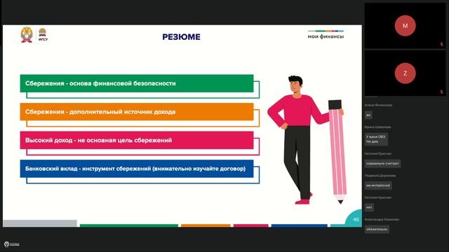 СПО Иркутская область 29.11.24