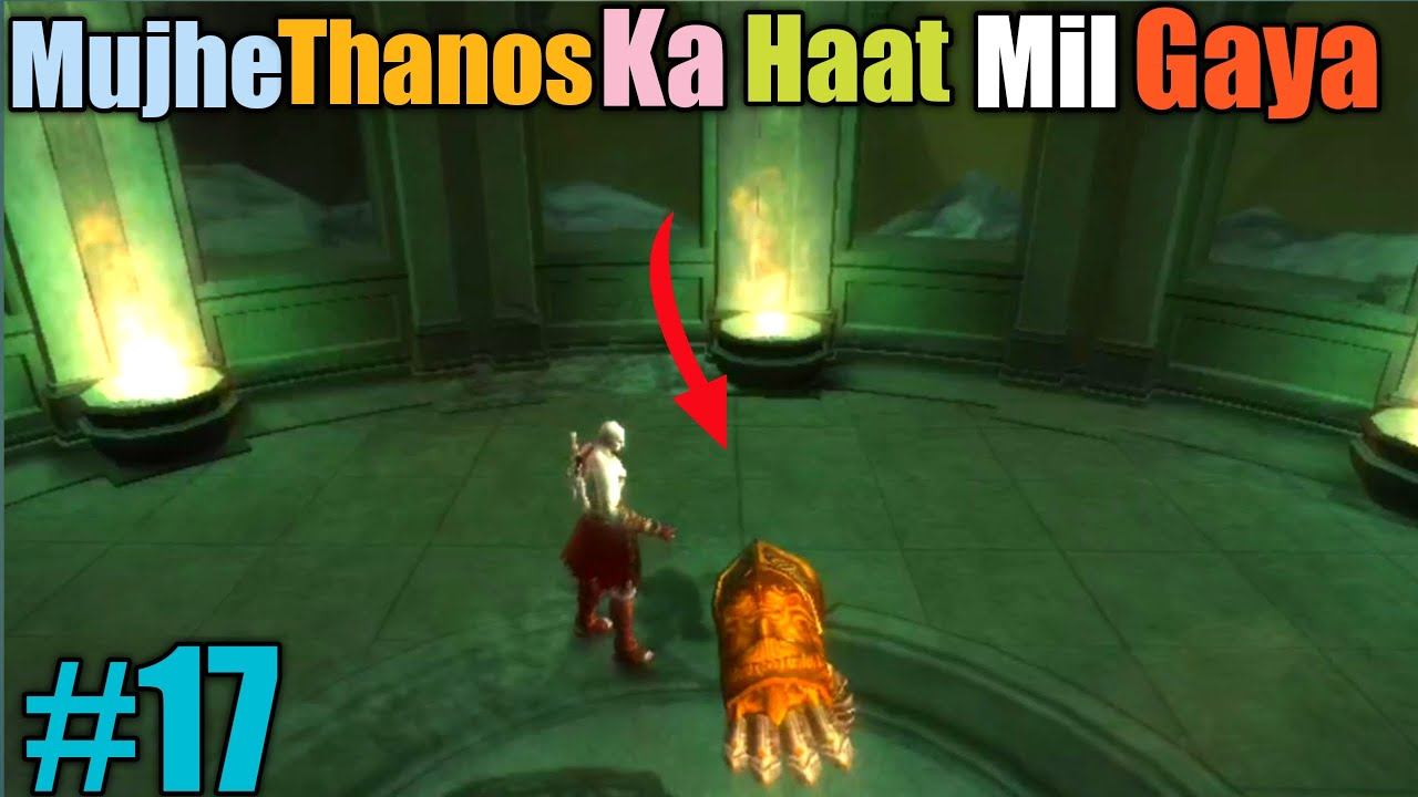 Thanos Ka Haat Mil Gaya | God Of War Chain Of Olympus Part 17 смотреть онлайн